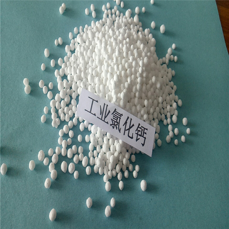北京圆球氯化钙
