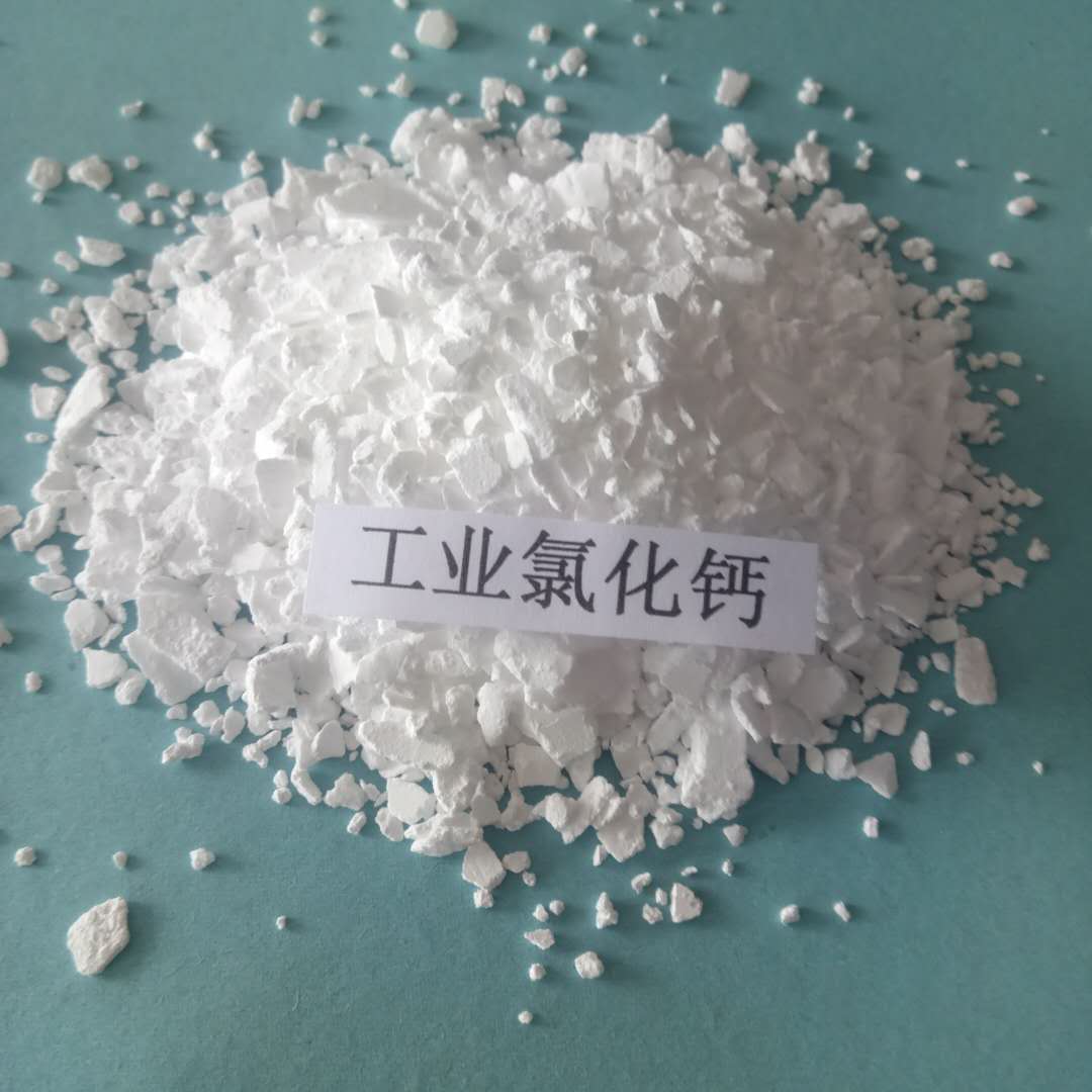 北京二水片氯化钙
