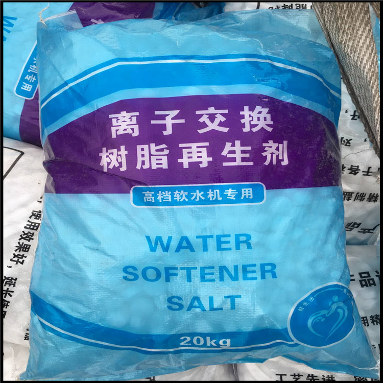 北京彩膜软水盐