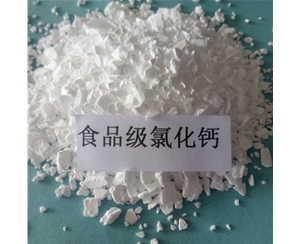 北京食品级氯化钙