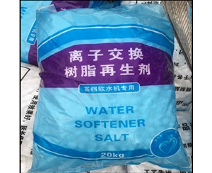 北京彩膜软水盐